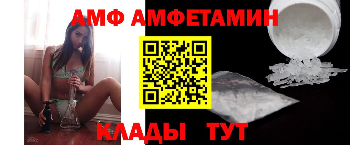Трёхгорный  Amphetamine  Амфетамин  АМФЕТАМИН 98%  Вход с VPN 
