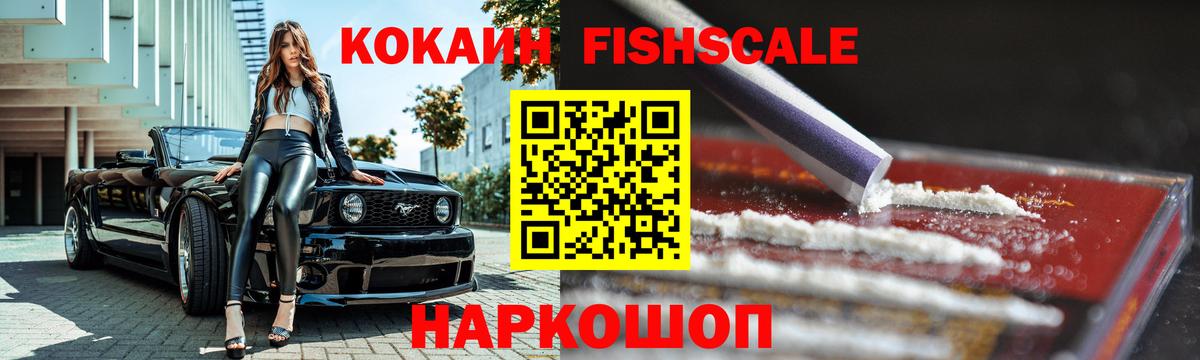 КОКАИН 97% Трёхгорный