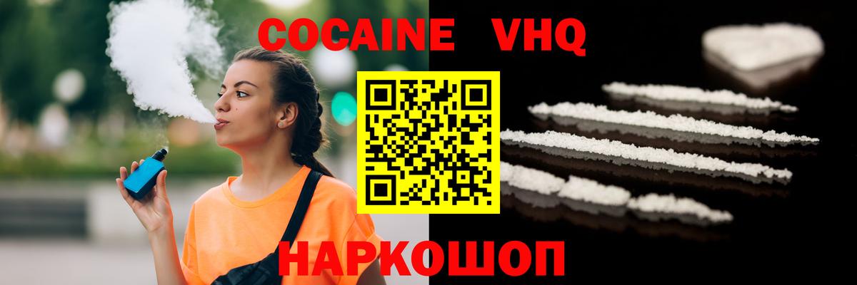 Трёхгорный  COCAIN 99%  Вход с VPN  Кокаин 98% 