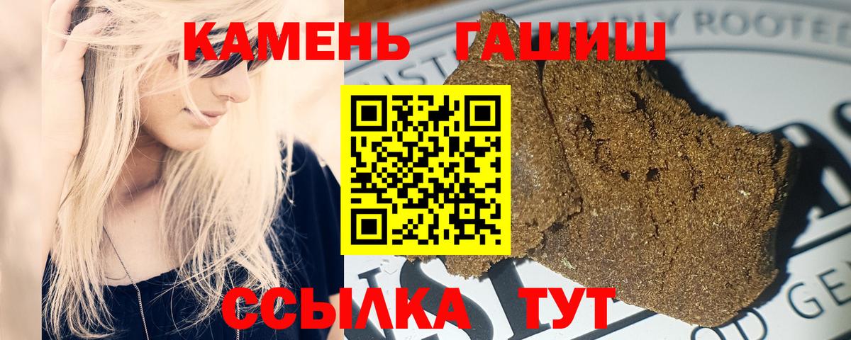 Гашиш Ice-O-Lator  Гашиш hashish  Вход с VPN  Трёхгорный 