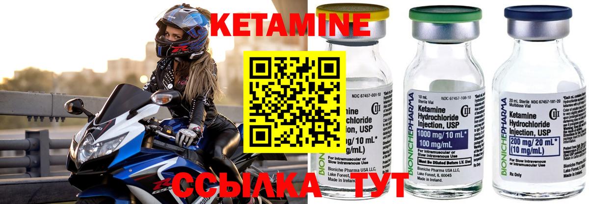 Трёхгорный  КЕТАМИН ketamine  Вход с VPN 