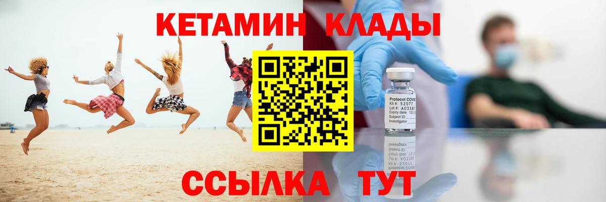 КЕТАМИН VHQ Трёхгорный