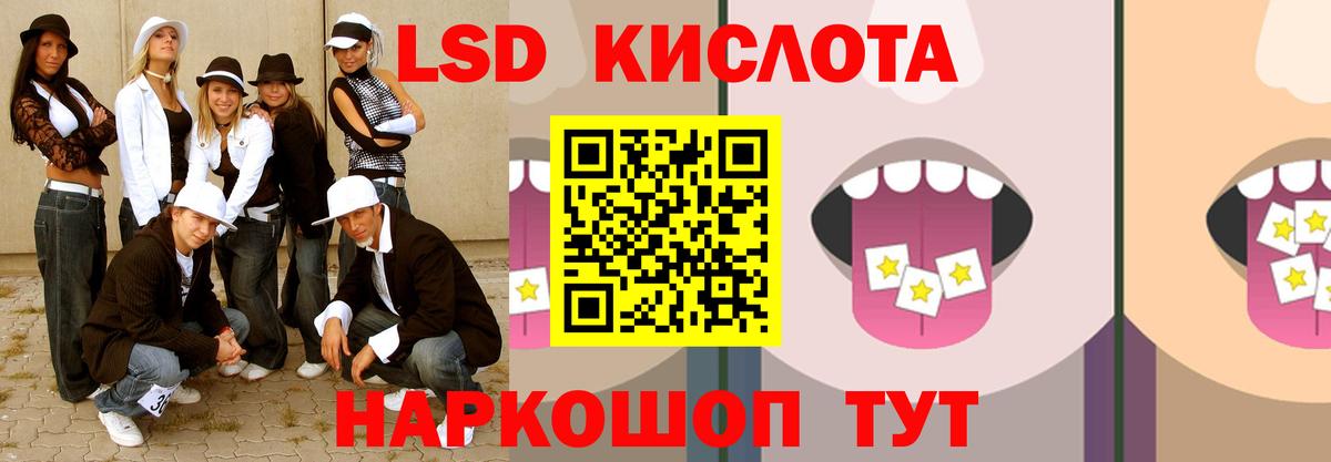 Трёхгорный  Лсд 25 экстази ecstasy  LSD-25 экстази кислота  Вход с VPN 