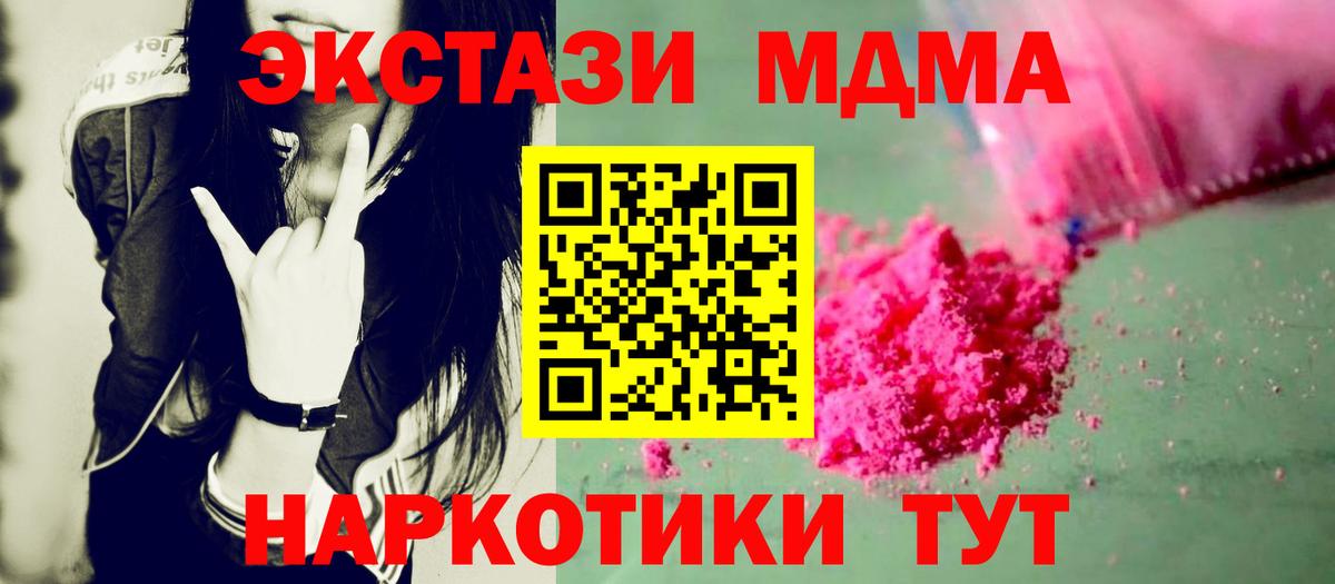 МДМА crystal  MDMA VHQ  Вход с VPN  Трёхгорный 