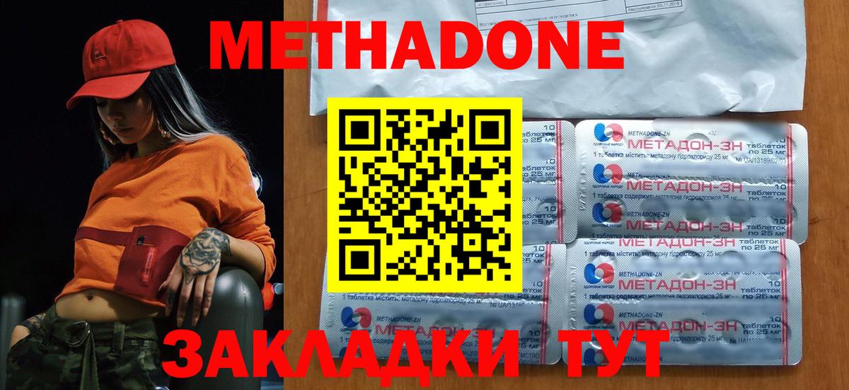МЕТАДОН белоснежный    как войти  Трёхгорный  Вход с VPN  Метадон кристалл 