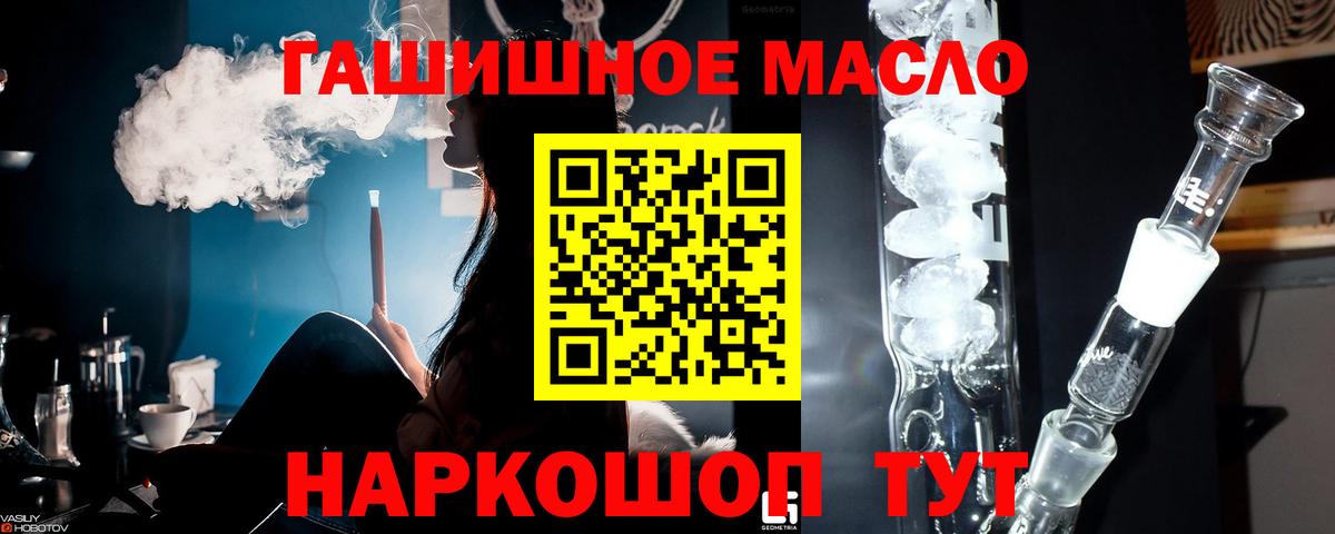 ТГК вейп с тгк  ТГК вейп с тгк  блэк спрут ТОР  Вход с VPN  Трёхгорный 